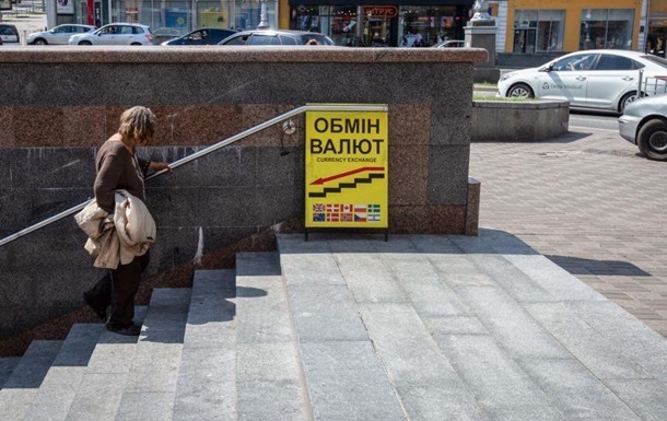 Зниження курсів долара та євро