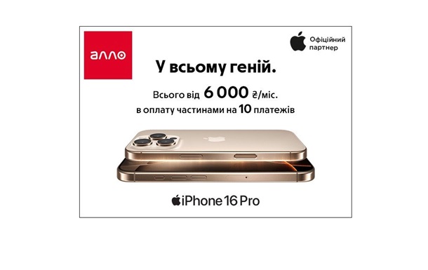 Apple презентувала нові iPhone 16