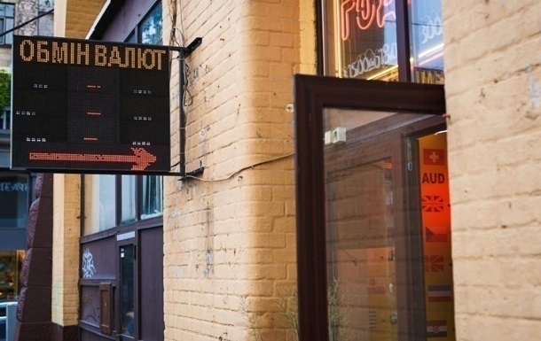 Валютні коливання в Україні сьогодні
