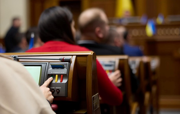 Верховна Рада підтримала бюджет-2025