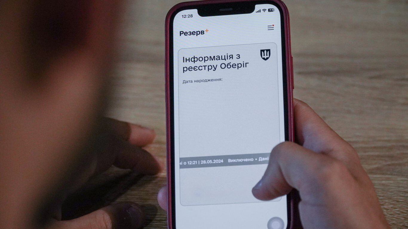 “Резерв+” стикається з викликами розвитку