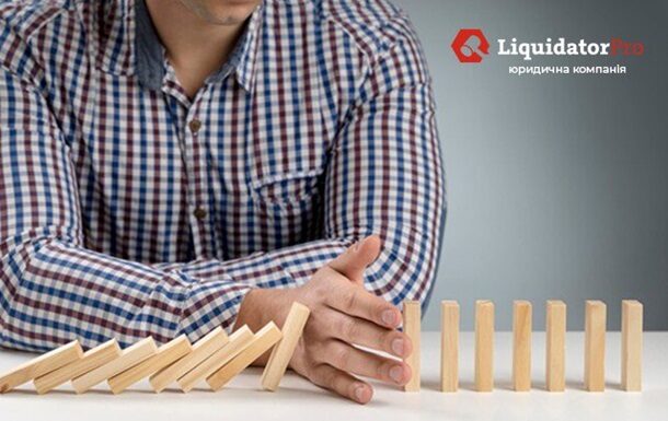 Банкрутство фізичних осіб в Україні