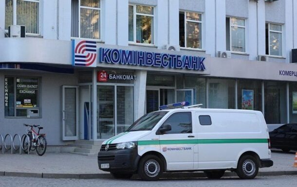 Ліквідація Комінвестбанку: кроки та наслідки