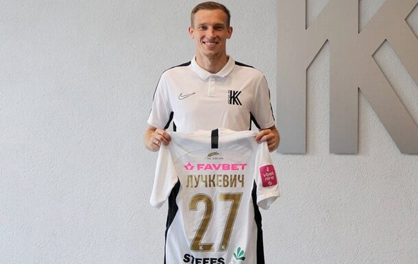 Лучкевич приєднався до Динамо