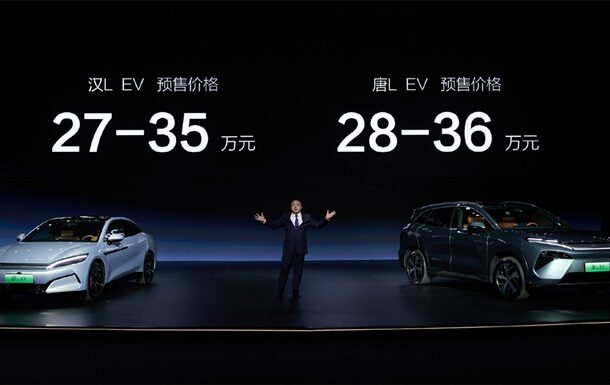 BYD презентує потужну Super e-Platform