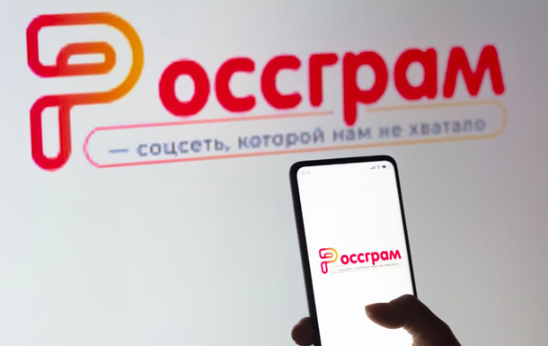 Гучний провал соцмережі Rosgram