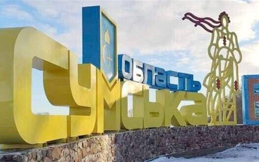 Defense Of Sumshchyna Ukrainian Troops Secure Border
