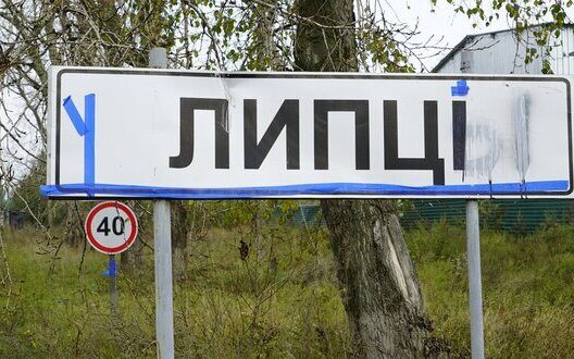 Liptsi Kharkiv Region Key Defense Ukraine Enemy