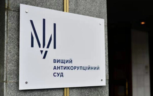 Protection Of Vaks Judges Threat To Judicial Independence In Ukraine