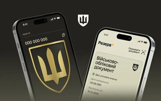 Army Reserve Integration New Ukraine Security Portal