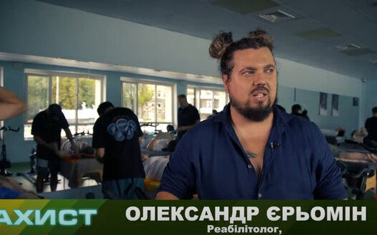 Military Rehabilitation Ukraine Innovations Support