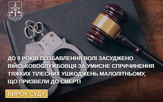 Soldier Convicted For Child Death In Cherkasy