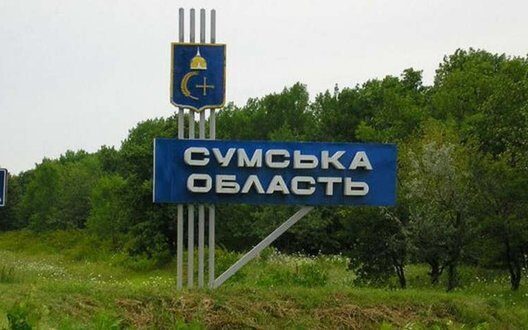 Sumy Region Attacks Defense Against Aggressor