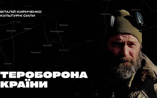 Teroborona Album Music Of Courage Ukraine