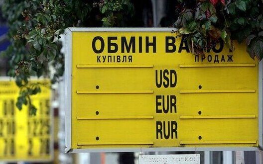 Usd Eur Exchange Rate November Grivna Strengthening