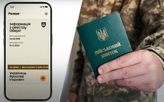 Automated Military Registration Revolution Ukraine Defense Ministry