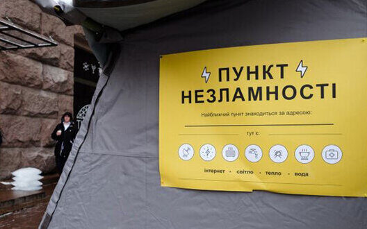 Resilience Centers Ukraine Energy Independent Internet Security